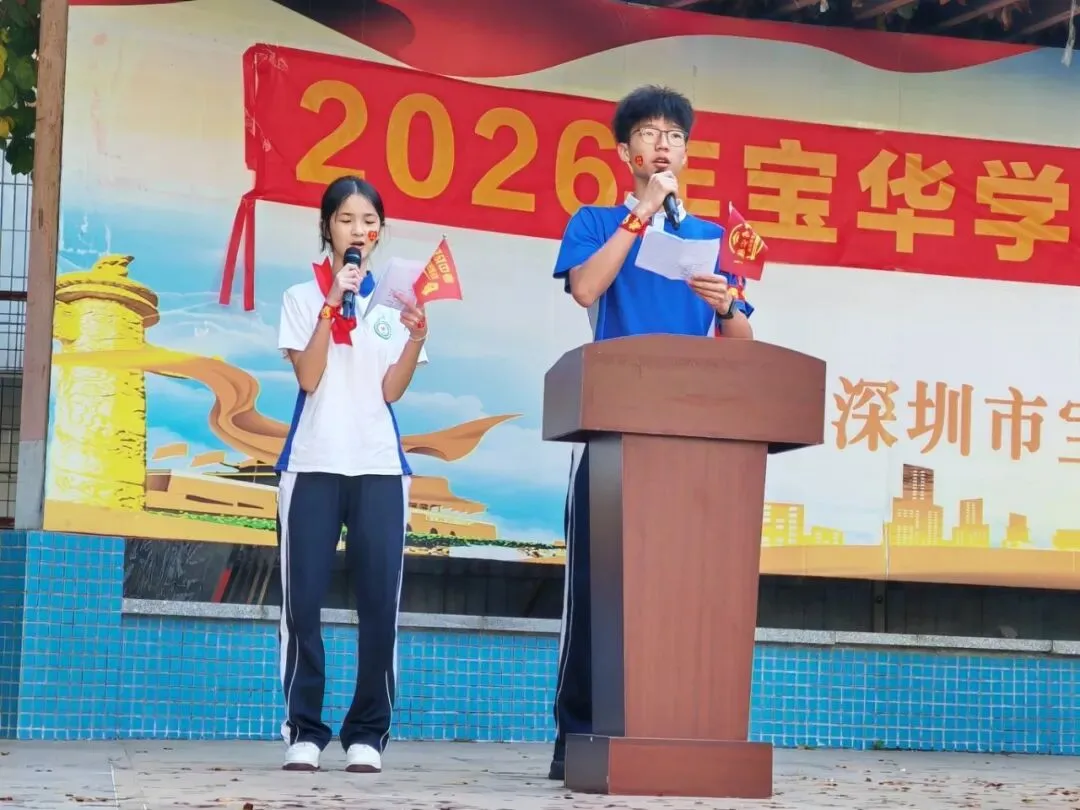 百日砺剑,逐梦中考——宝华学校2026届中考百日冲刺誓师大会圆满举行 第23张