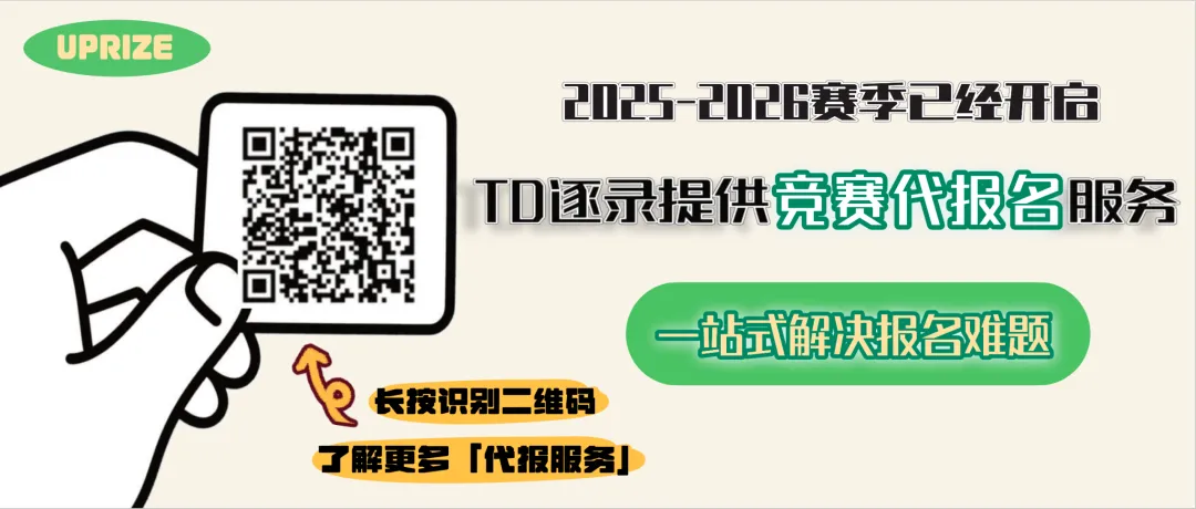 2026物理碗圆满落幕!真题+解析抢先预约 第1张
