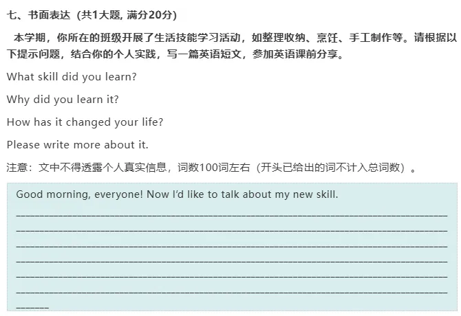 揭秘!中考英语多拿20分,独家解析命题密码 第9张