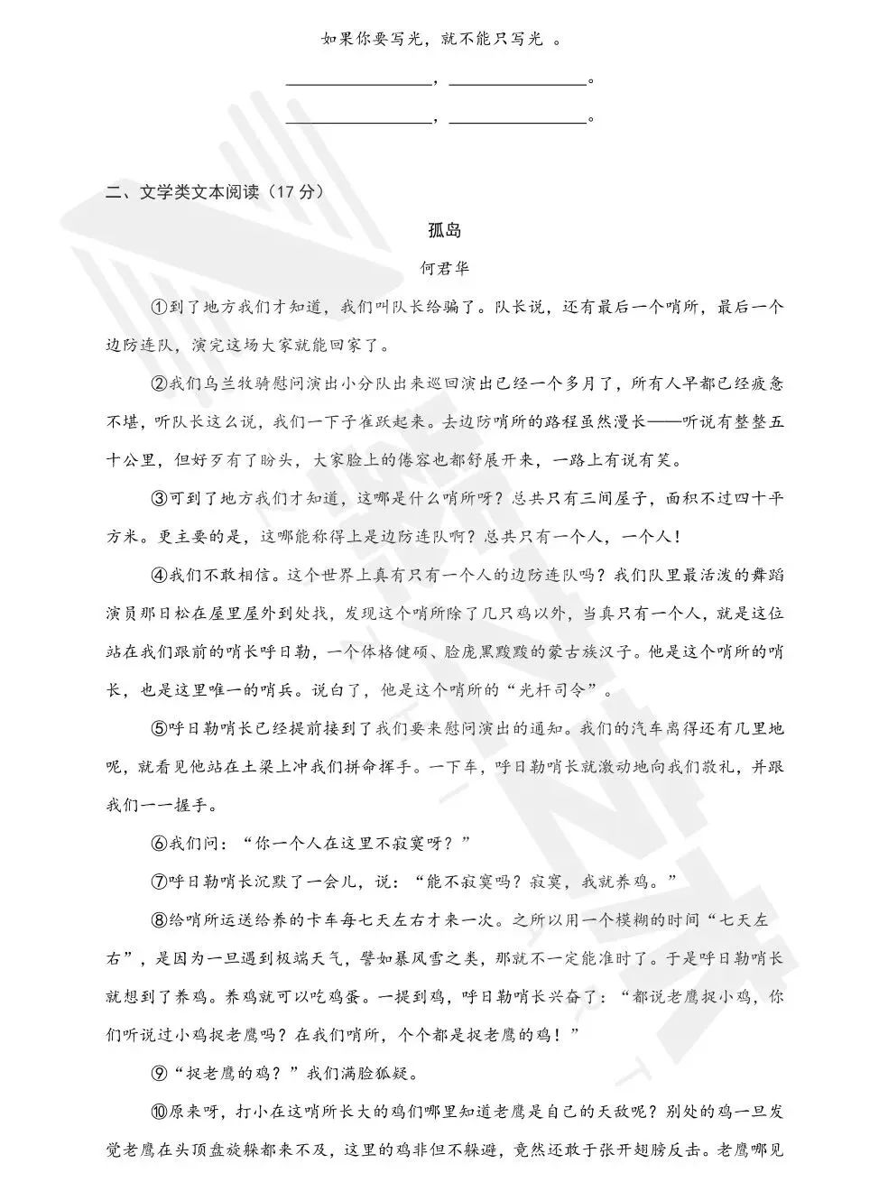 速速收藏!杭州艺术学校招生文化考试模拟卷汇总 第9张