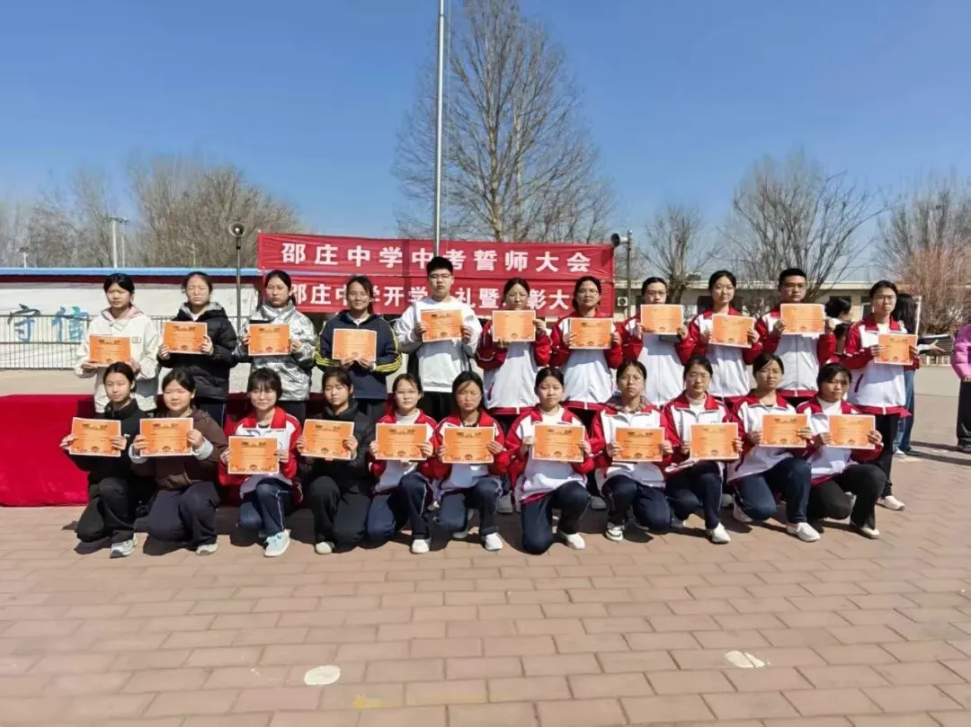 百日砺剑,逐梦中考——邵庄中学2026年中考百日誓师暨开学典礼圆满举行 第25张