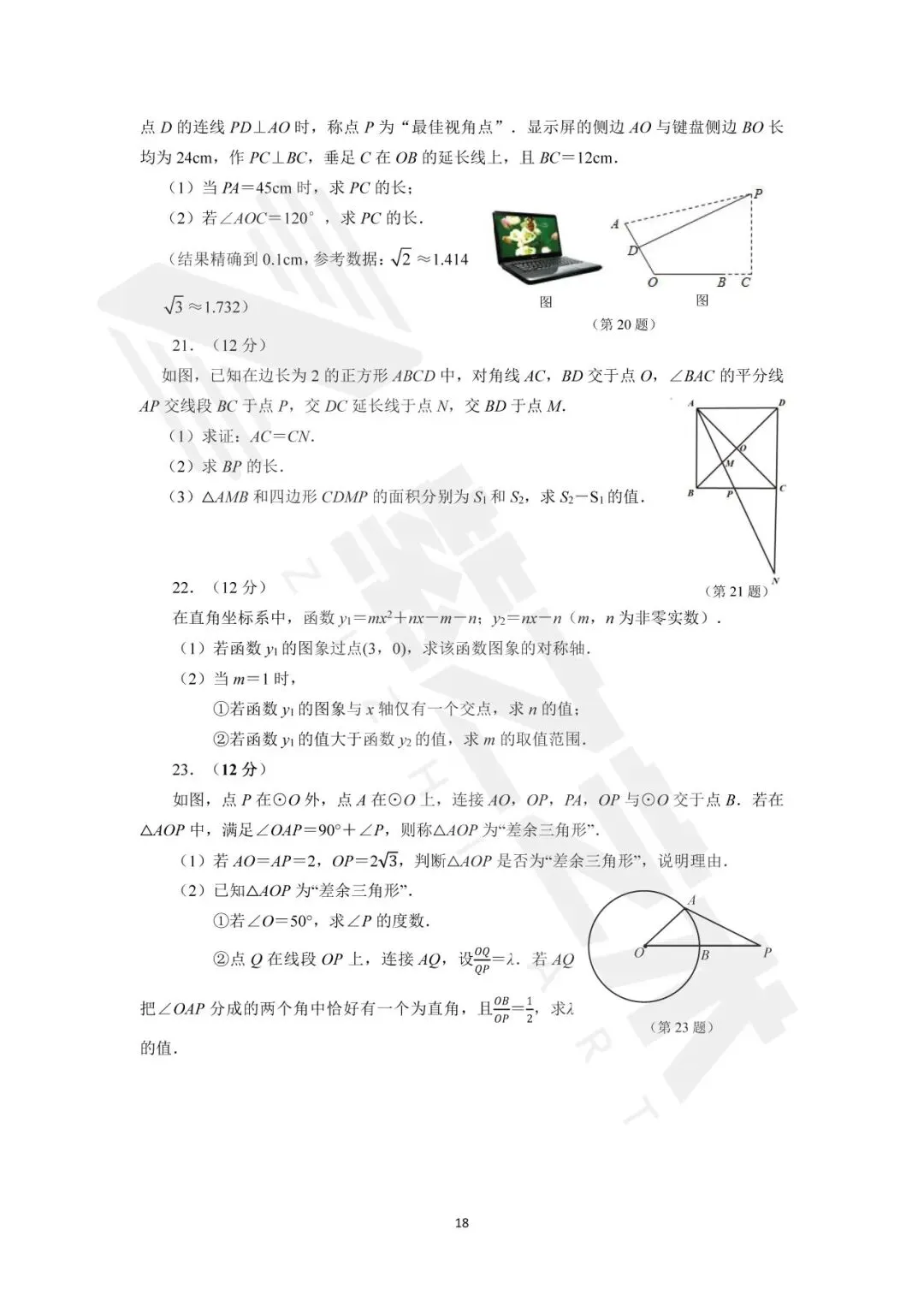 速速收藏!杭州艺术学校招生文化考试模拟卷汇总 第19张