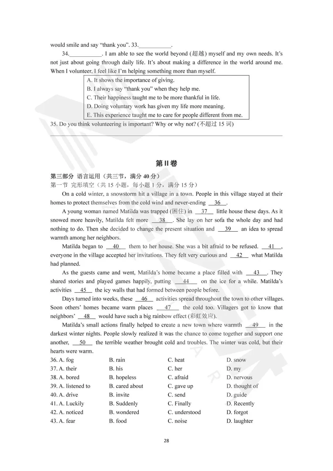 速速收藏!杭州艺术学校招生文化考试模拟卷汇总 第25张