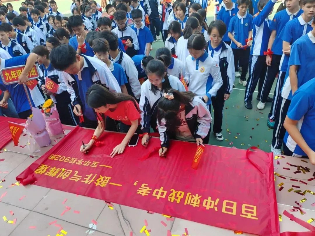 百日砺剑,逐梦中考——宝华学校2026届中考百日冲刺誓师大会圆满举行 第39张