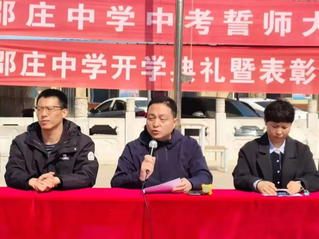 百日砺剑,逐梦中考——邵庄中学2026年中考百日誓师暨开学典礼圆满举行 第52张