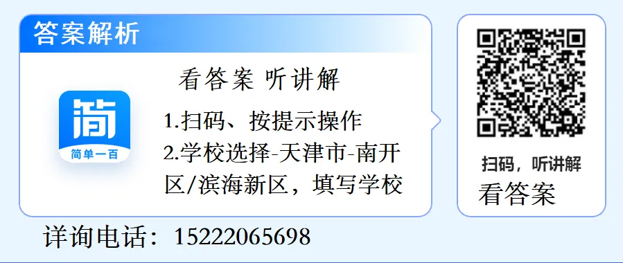 南开区高二政治下学期月考期中试卷——运用辩证思维方法 第3张