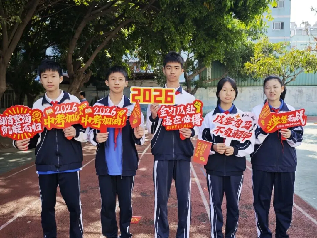 百日砺剑,逐梦中考——宝华学校2026届中考百日冲刺誓师大会圆满举行 第48张