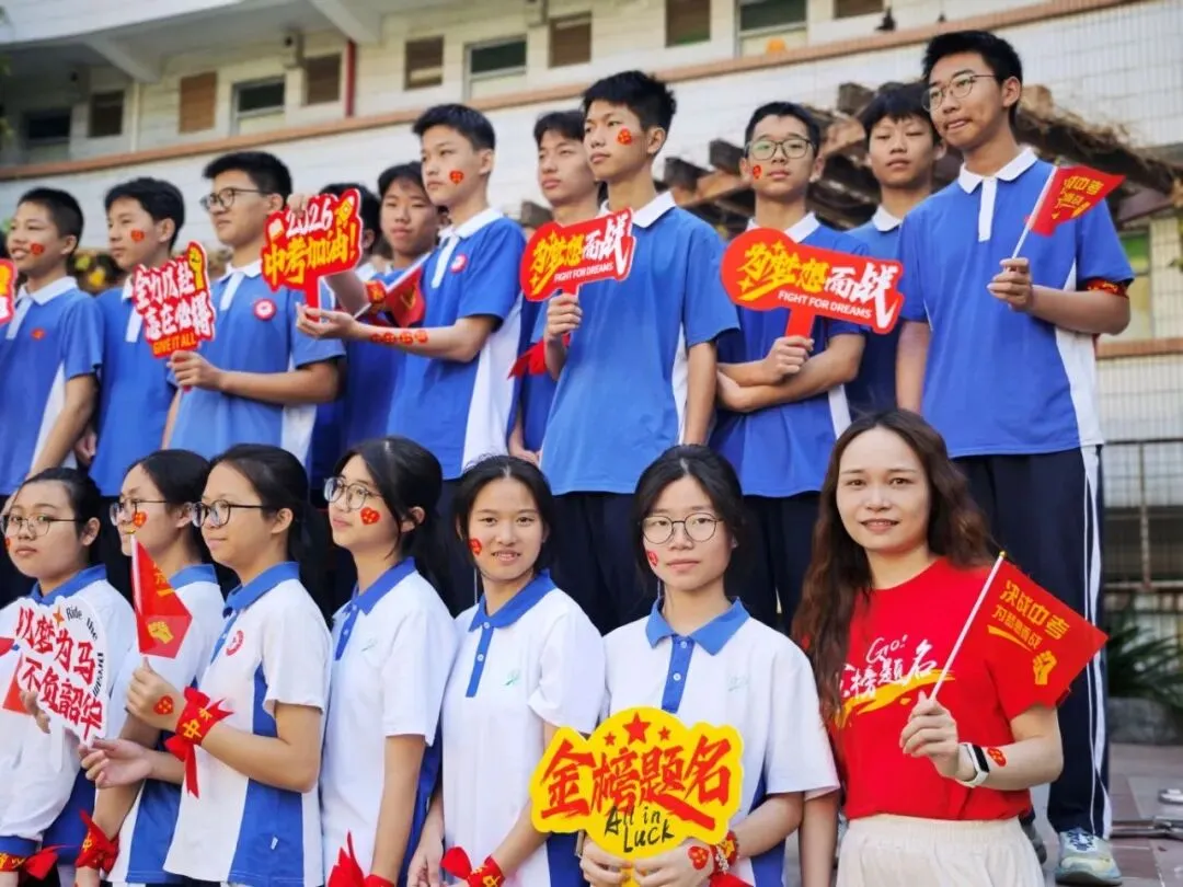 百日砺剑,逐梦中考——宝华学校2026届中考百日冲刺誓师大会圆满举行 第49张