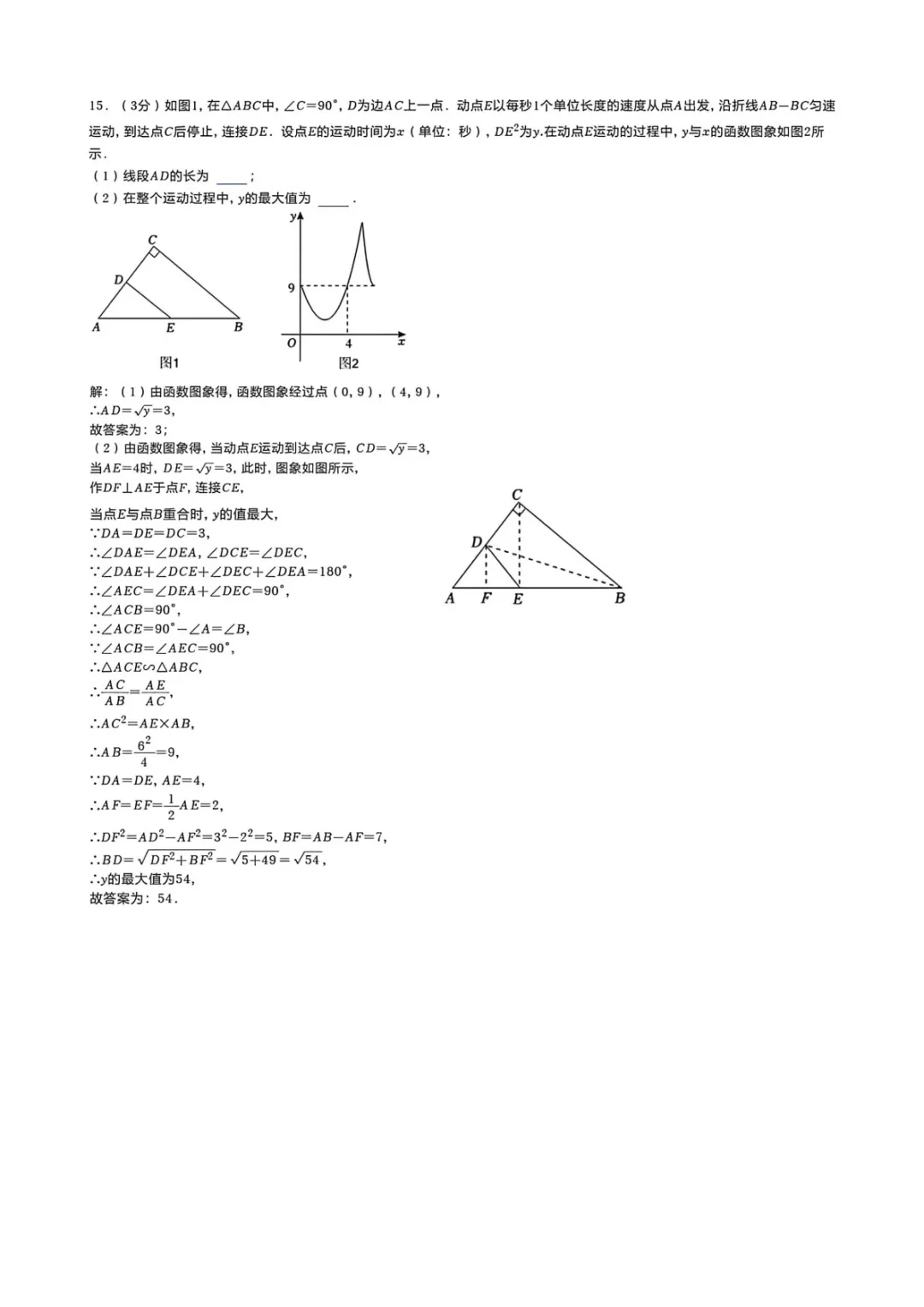 【2026中考模拟卷】-湖北省部分学校一模数学-难题解析 第2张