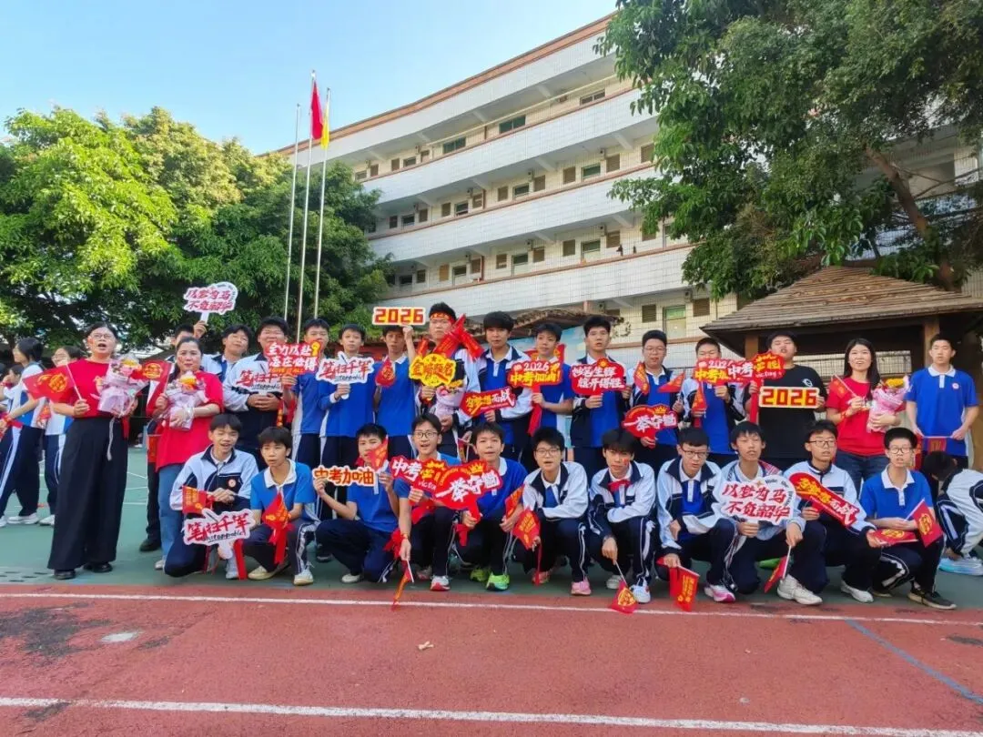 百日砺剑,逐梦中考——宝华学校2026届中考百日冲刺誓师大会圆满举行 第51张