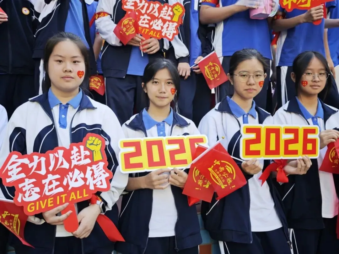 百日砺剑,逐梦中考——宝华学校2026届中考百日冲刺誓师大会圆满举行 第52张