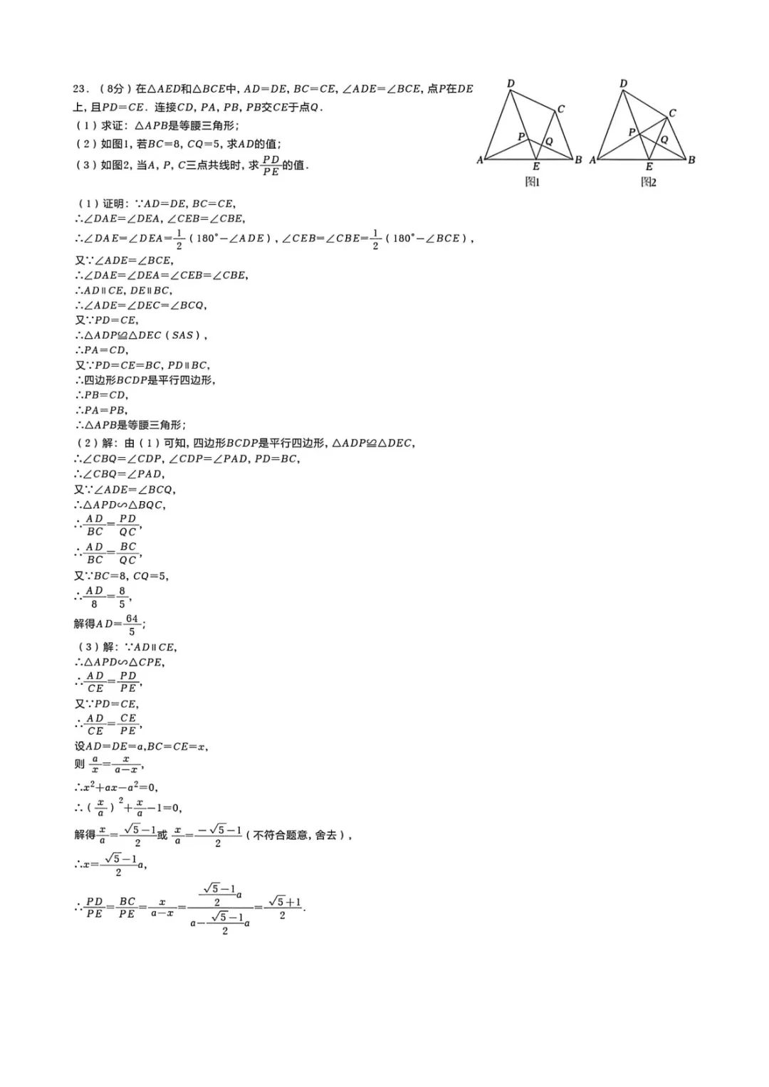 【2026中考模拟卷】-湖北省部分学校一模数学-难题解析 第3张