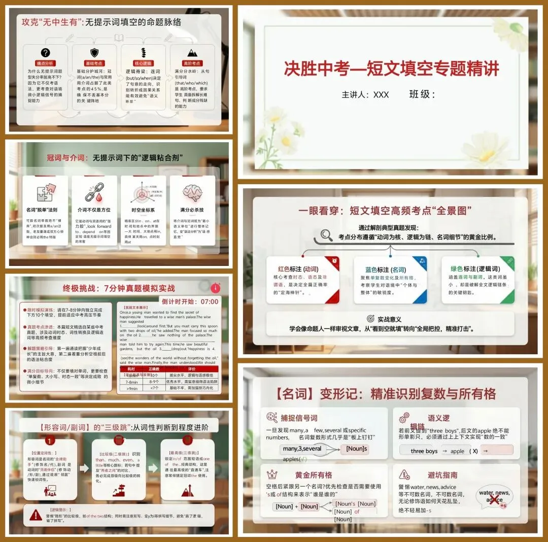 中考英语必看!短文填空不丢分的秘决 第1张