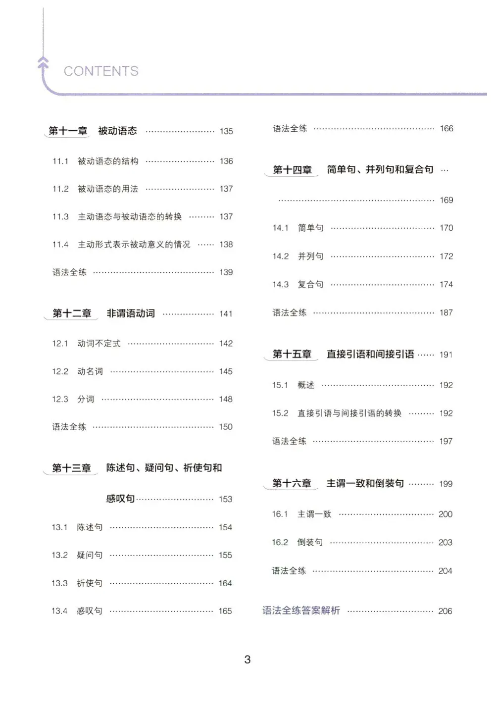 2026初中英语语法系统讲解,含真题训练+答案,可免费下载打印 第4张