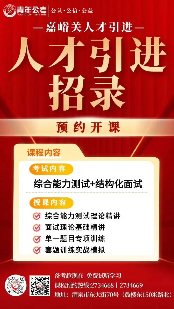 【综合分析】3月18日税务局面试真题 第10张