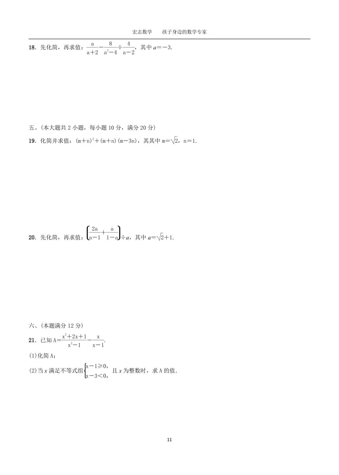 九年级数学,中考冲刺专题陪跑营,第2周分享内容他来了 第5张