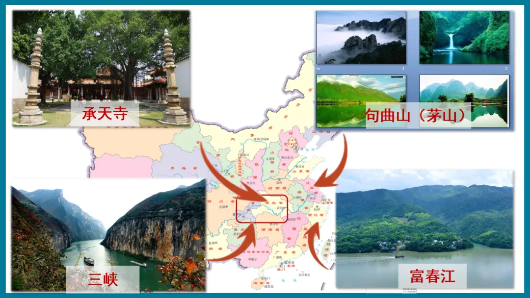 2026中考语文复习:写景类文言文整合ppt,可下载 第8张