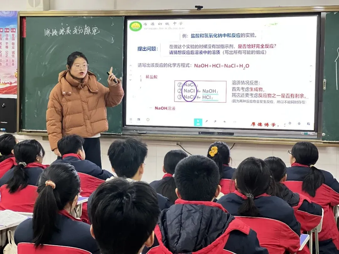 校际携手深耕课堂 聚焦中考共研提质——柳山初中、杨善初中到冶源初中开展联合教研活动 第5张