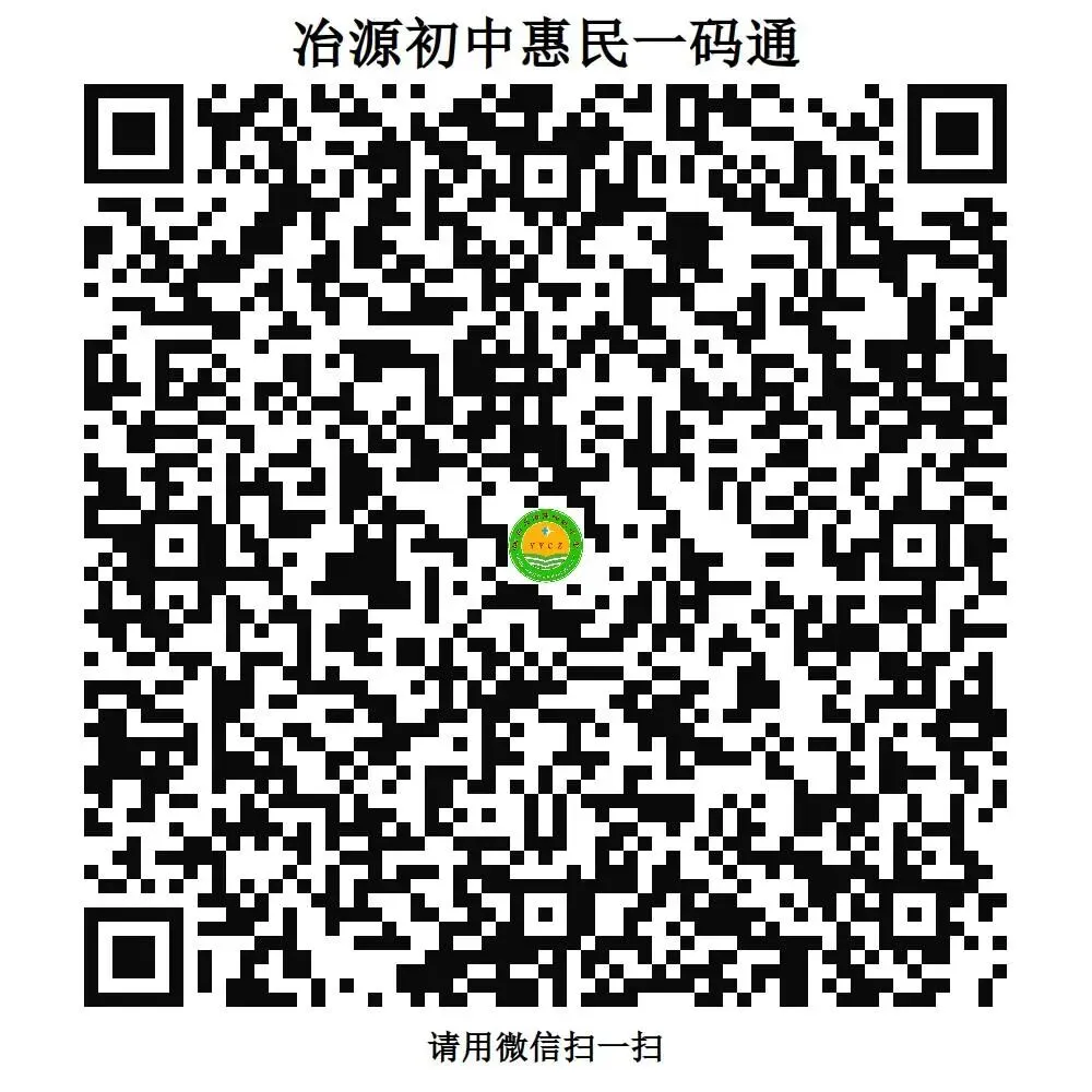 校际携手深耕课堂 聚焦中考共研提质——柳山初中、杨善初中到冶源初中开展联合教研活动 第19张