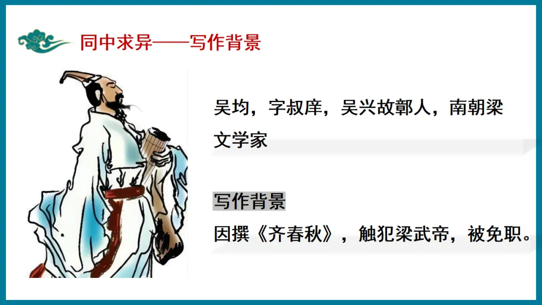 2026中考语文复习:写景类文言文整合ppt,可下载 第30张