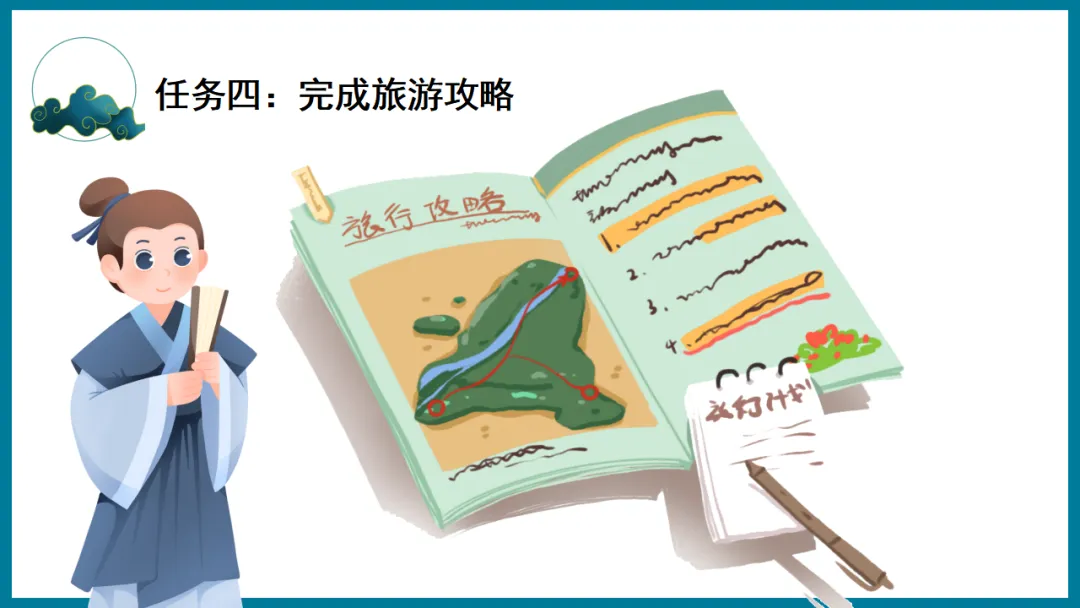 2026中考语文复习:写景类文言文整合ppt,可下载 第34张