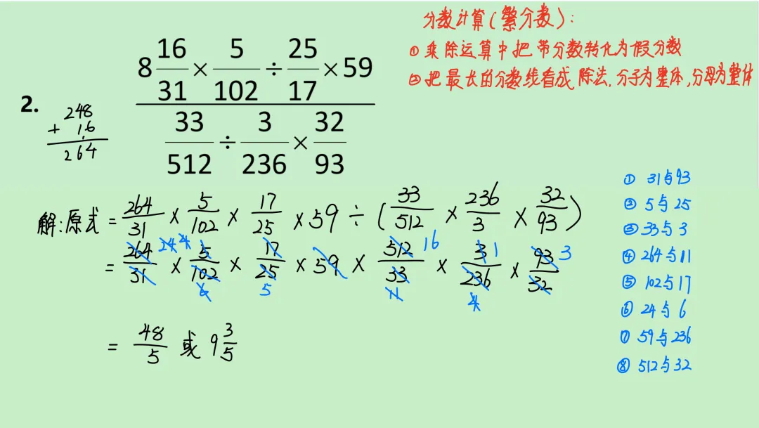 2026 JFYP MK真题回忆版详细解析 第3张