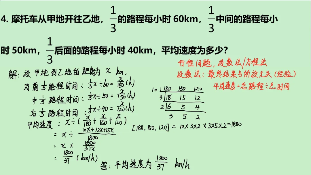 2026 JFYP MK真题回忆版详细解析 第5张