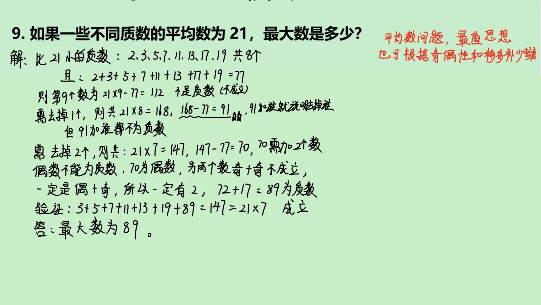 2026 JFYP MK真题回忆版详细解析 第10张