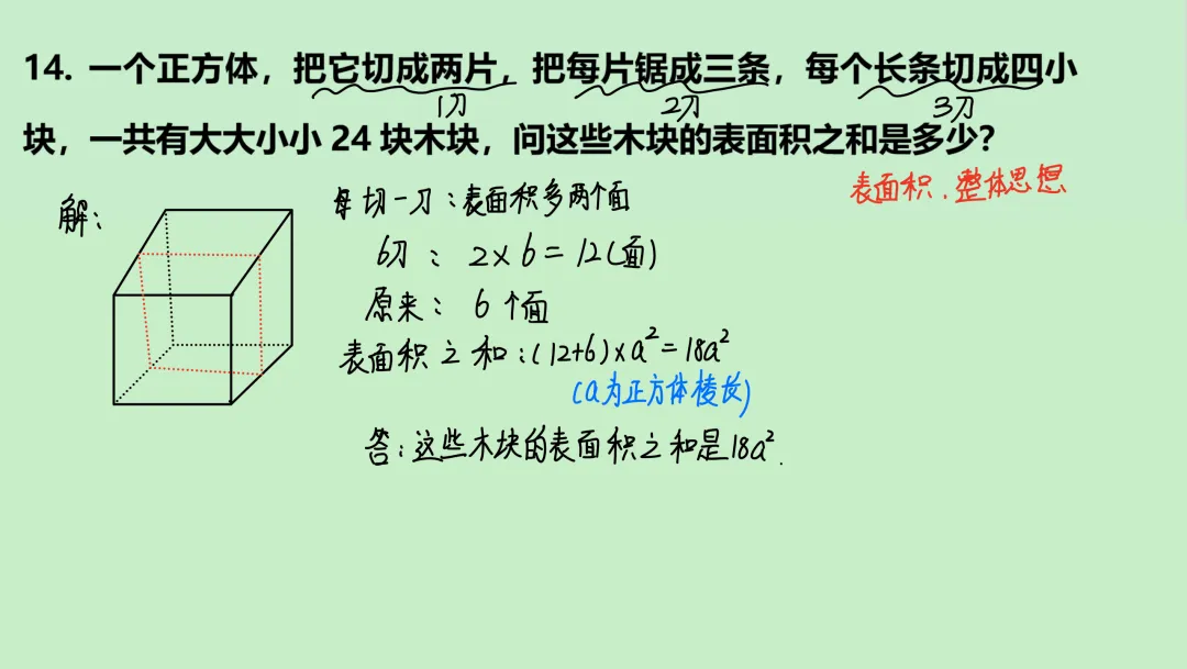 2026 JFYP MK真题回忆版详细解析 第15张