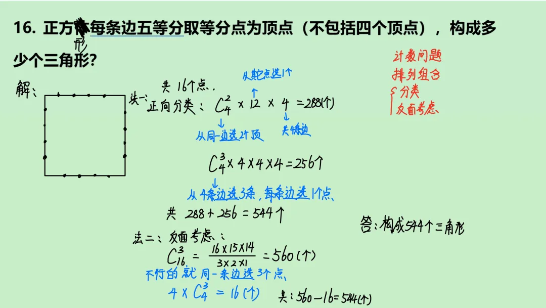 2026 JFYP MK真题回忆版详细解析 第17张