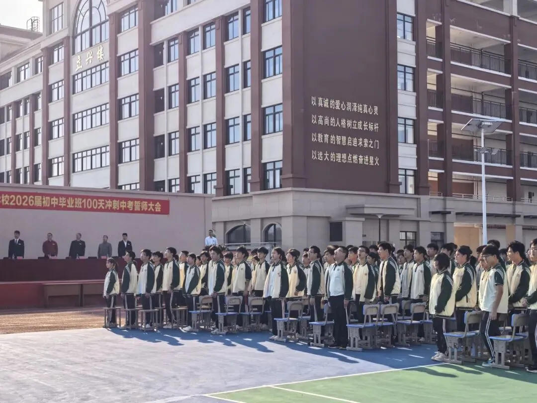 百日砺剑,逐梦前行——诏安立兴学校举行中考百日誓师大会 第15张