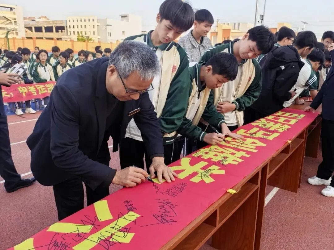 百日砺剑,逐梦前行——诏安立兴学校举行中考百日誓师大会 第52张