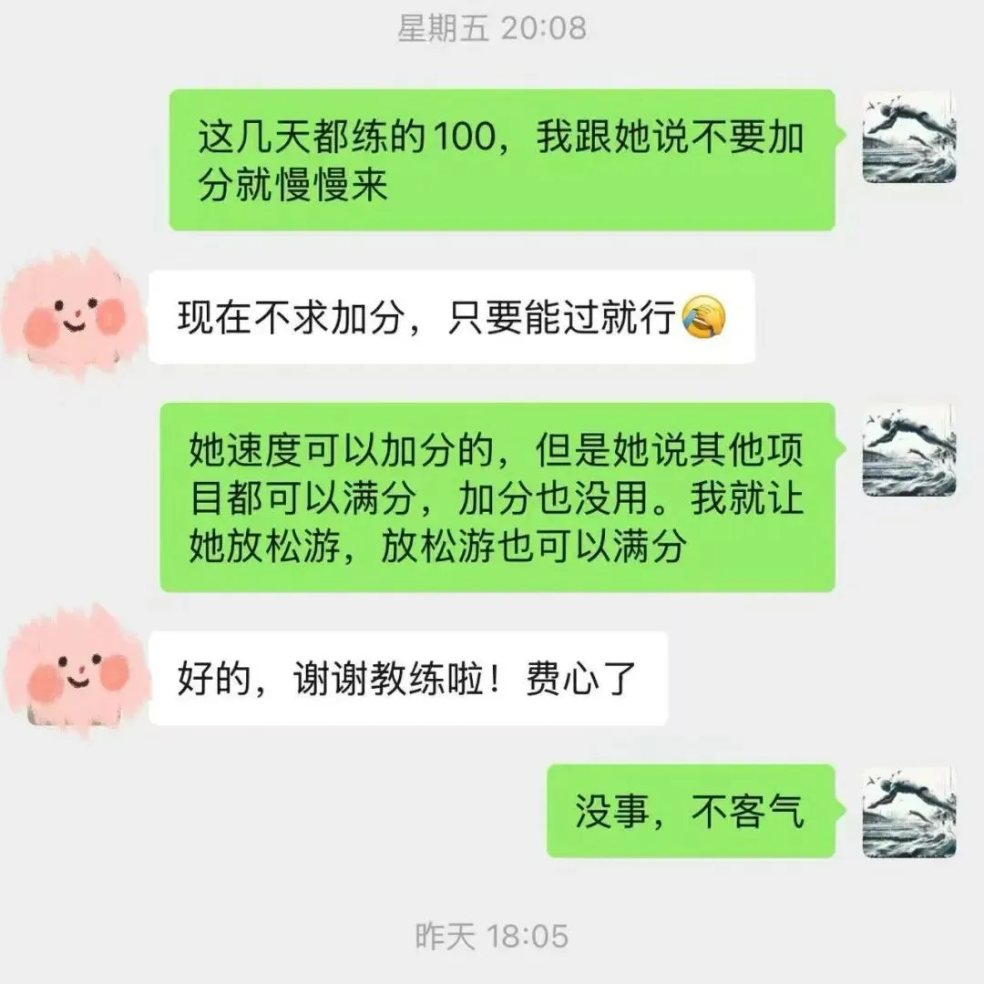 护航中考 | “游”有喜讯 “泳”有陪伴 第13张