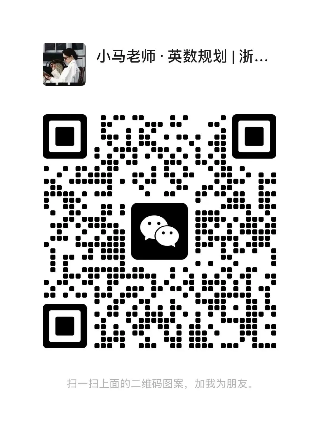 浙江中考倒计时3个月:数学一直卡在80,我怎么带他突破到115的 第1张