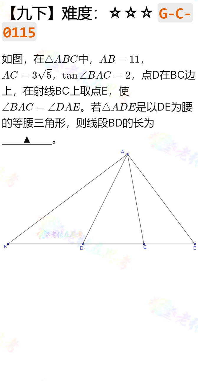 中考真题详解(15)2025高新二诊B填22题 第1张