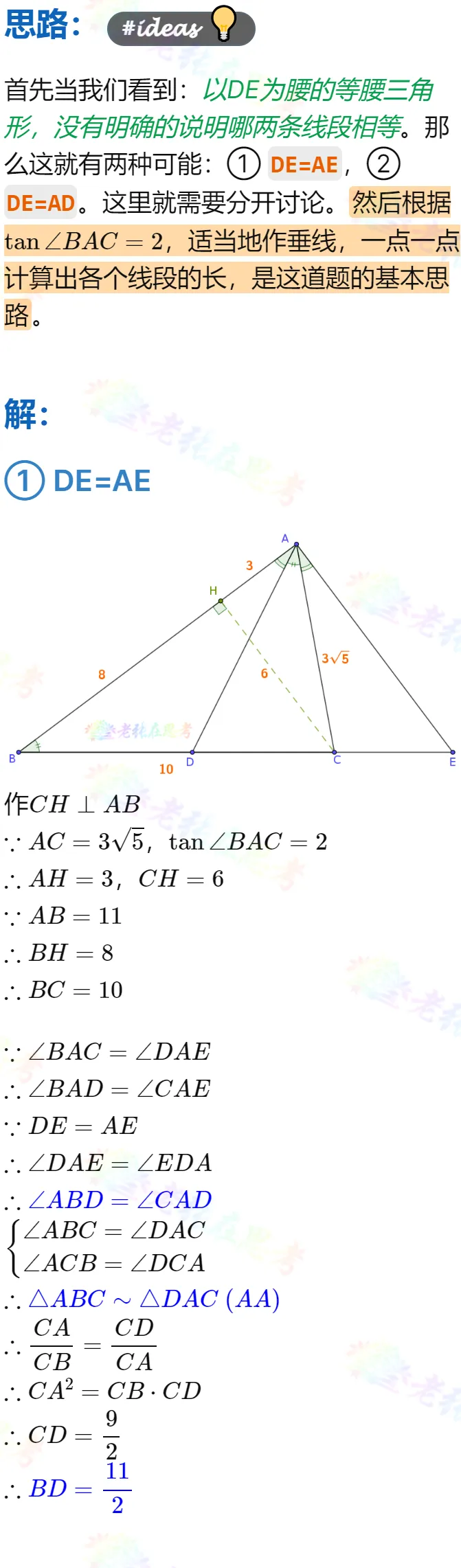 中考真题详解(15)2025高新二诊B填22题 第2张