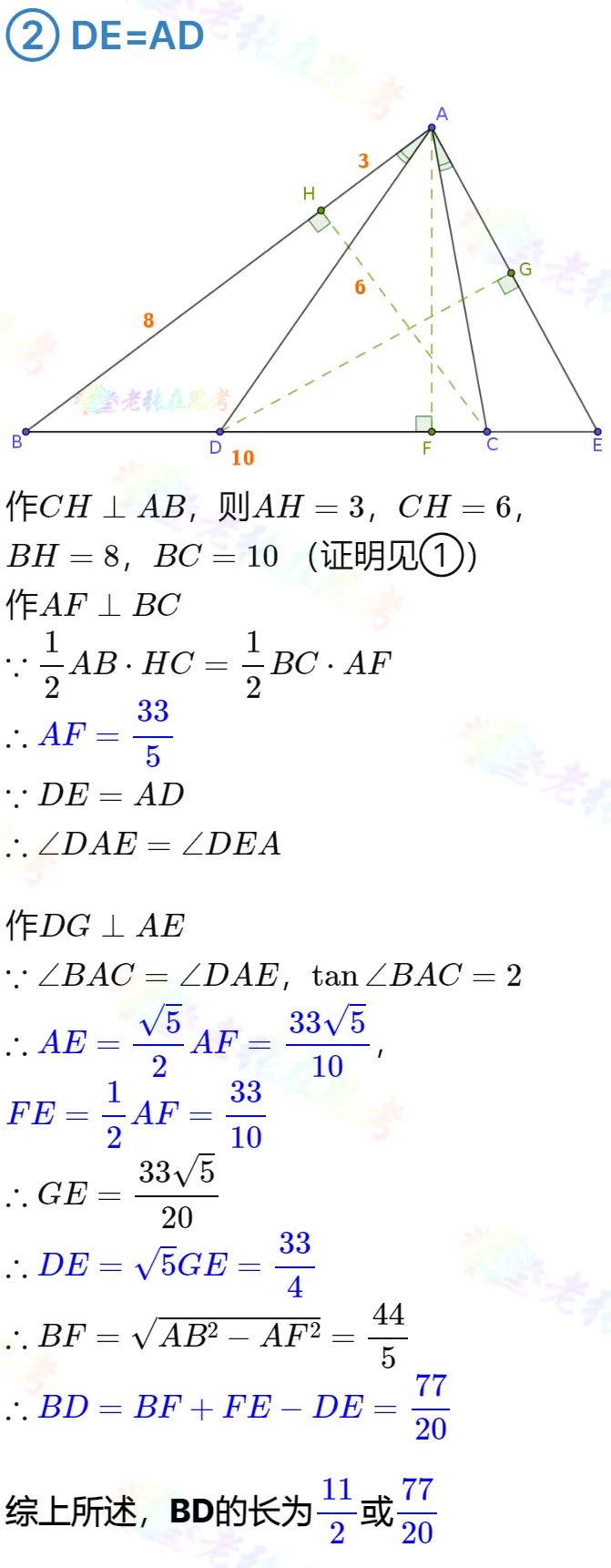 中考真题详解(15)2025高新二诊B填22题 第3张