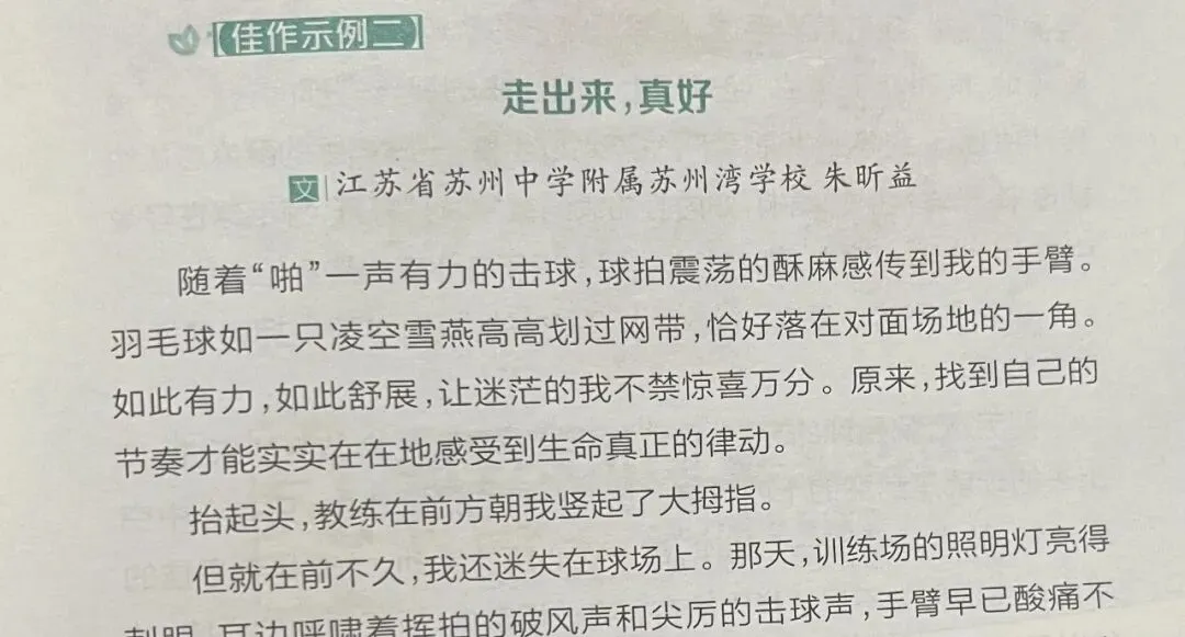 【中考作文备考金题】| 走出去,真好 第5张