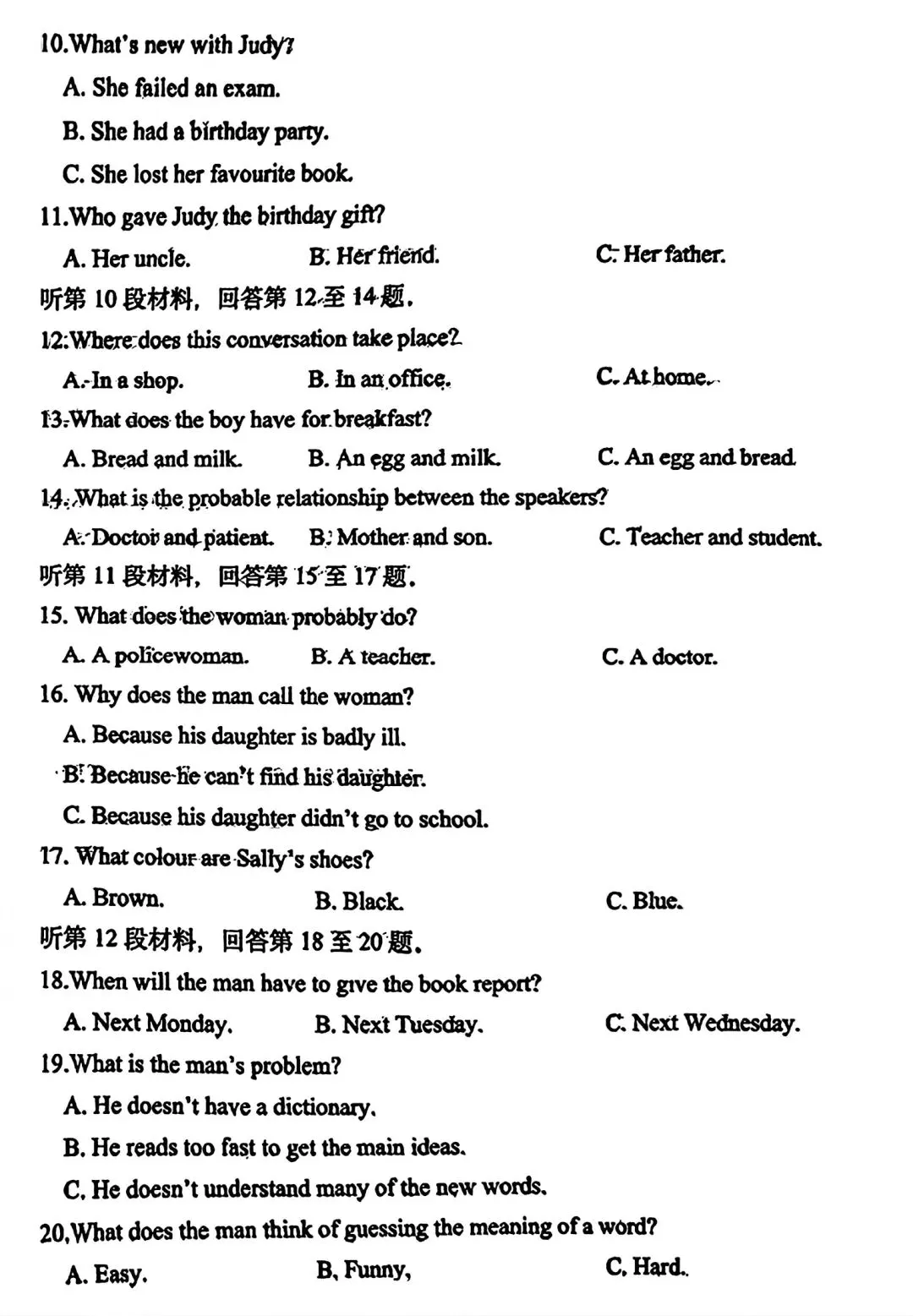【试卷/初三下】2025-2026沈阳南昌中学九下3月英语(含答案+听力)可下载 第2张