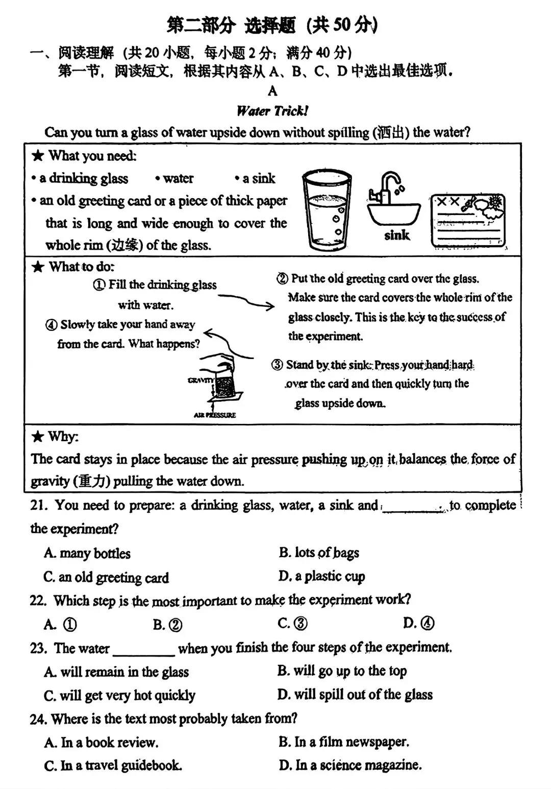 【试卷/初三下】2025-2026沈阳南昌中学九下3月英语(含答案+听力)可下载 第3张
