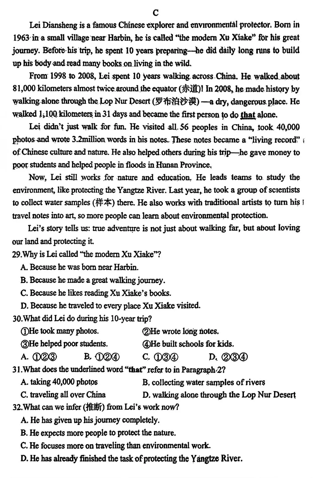 【试卷/初三下】2025-2026沈阳南昌中学九下3月英语(含答案+听力)可下载 第5张