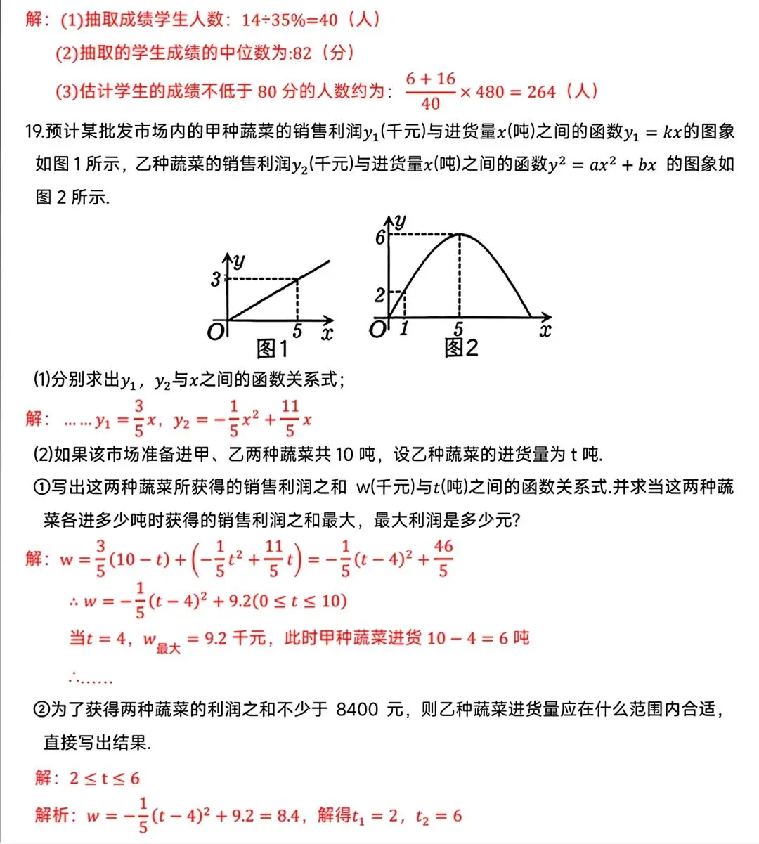 【试卷/初三下】2025-2026沈阳126中学九下3月数学(含答案)可下载 第13张