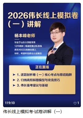 2026伟长线下模拟考正在报名中!全套备考资料免费领! 第24张