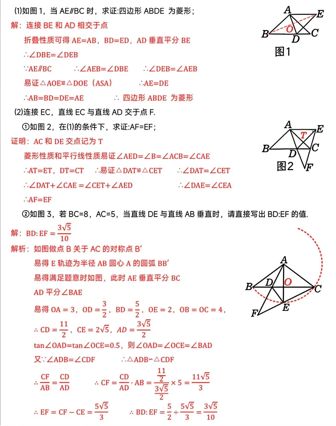 【试卷/初三下】2025-2026沈阳126中学九下3月数学(含答案)可下载 第15张