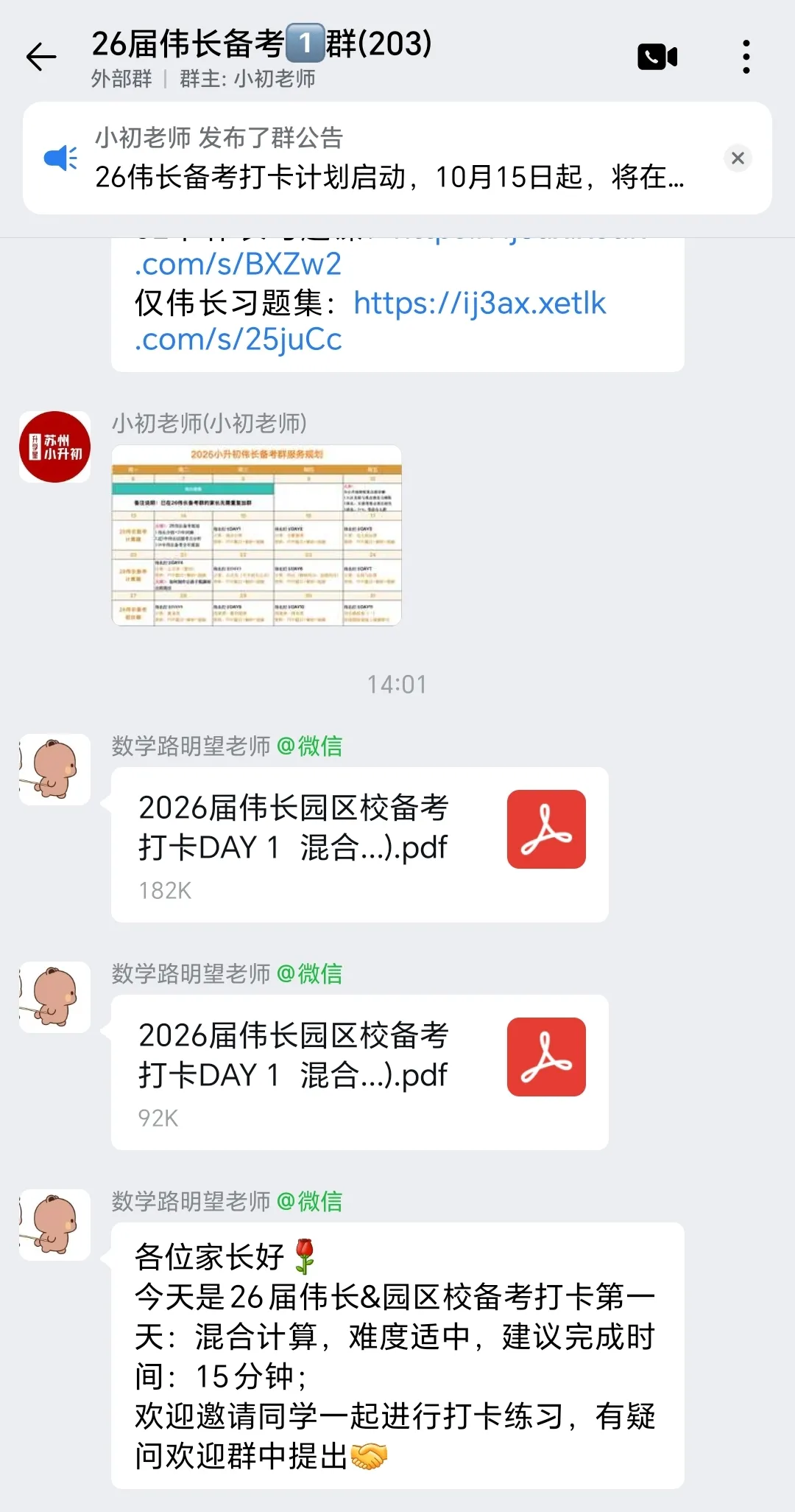 2026伟长线下模拟考正在报名中!全套备考资料免费领! 第27张