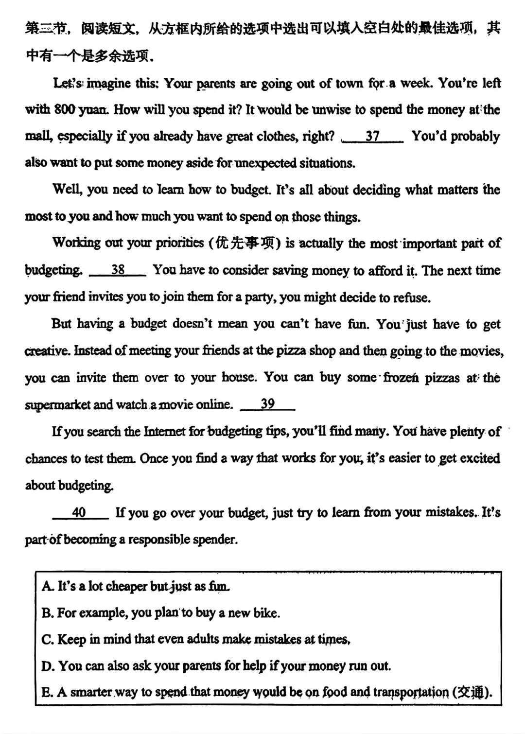 【试卷/初三下】2025-2026沈阳南昌中学九下3月英语(含答案+听力)可下载 第7张