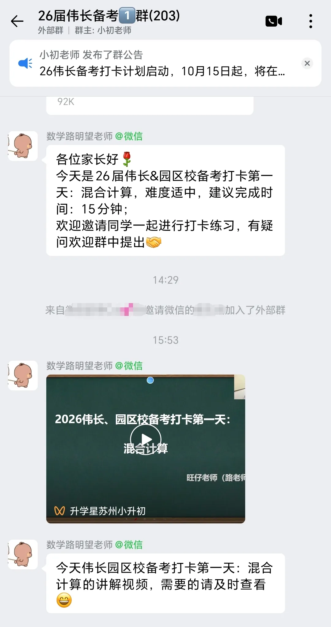 2026伟长线下模拟考正在报名中!全套备考资料免费领! 第28张