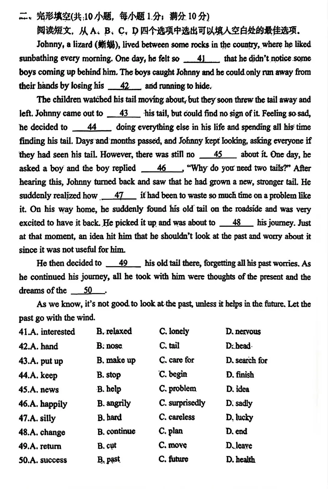 【试卷/初三下】2025-2026沈阳南昌中学九下3月英语(含答案+听力)可下载 第8张