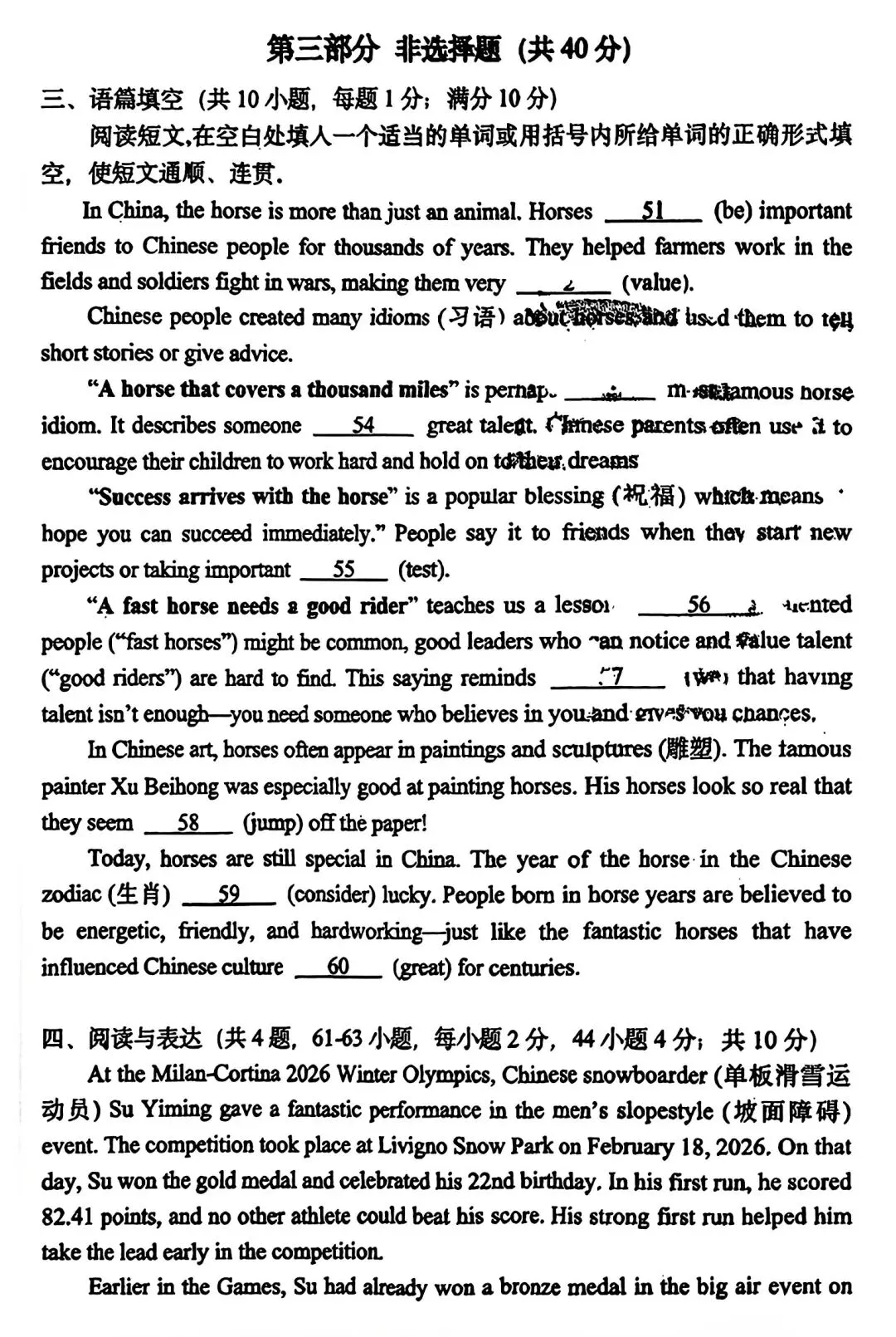 【试卷/初三下】2025-2026沈阳南昌中学九下3月英语(含答案+听力)可下载 第9张