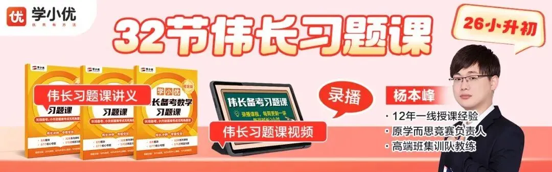 2026伟长线下模拟考正在报名中!全套备考资料免费领! 第31张